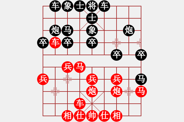 象棋棋譜圖片：弈心（先負）天涯 - 步數(shù)：20 