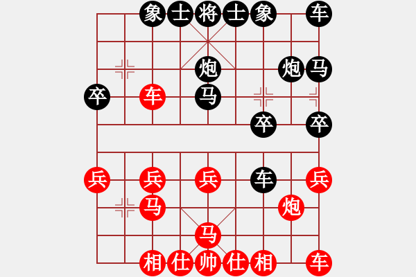 象棋棋譜圖片：飛天劍客[紅] -VS- 橫才俊儒[黑] - 步數(shù)：20 