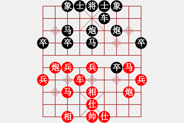 象棋棋譜圖片：第四屆聆聽杯第三輪廣水老楊勝業(yè)八守門員 - 步數(shù)：30 