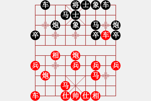 象棋棋譜圖片：淡泊（9-1）先負(fù) wgp - 步數(shù)：20 