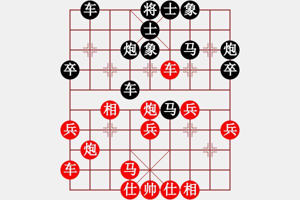 象棋棋譜圖片：淡泊（9-1）先負(fù) wgp - 步數(shù)：30 