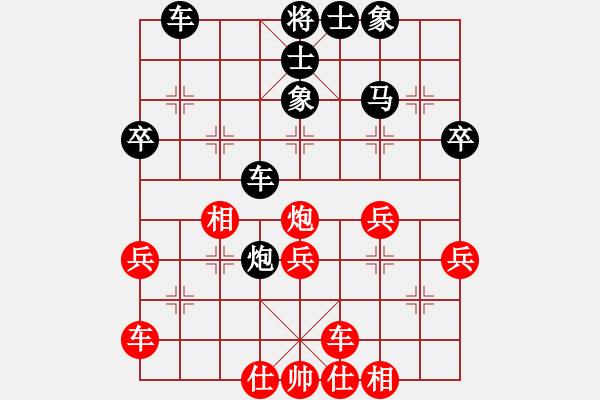 象棋棋譜圖片：淡泊（9-1）先負(fù) wgp - 步數(shù)：40 