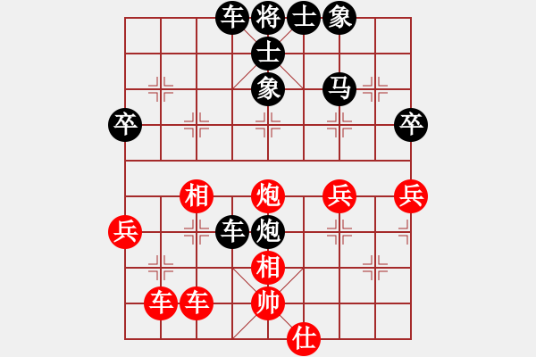 象棋棋譜圖片：淡泊（9-1）先負(fù) wgp - 步數(shù)：50 