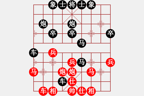 象棋棋譜圖片：向錢(qián)進(jìn)。。。[634333640] -VS- 橫才俊儒[292832991] （急躁以輸） - 步數(shù)：30 