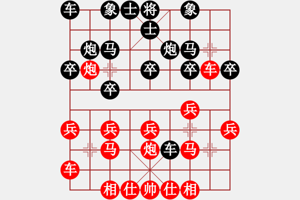 象棋棋谱图片：林琴思 先和 张国凤 - 步数：20 
