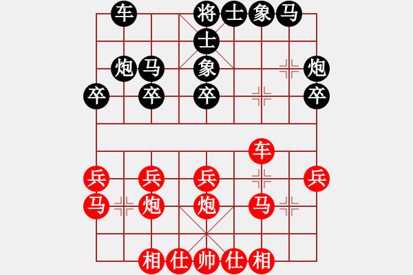 象棋棋譜圖片：牛城獵人[582158256]（紅先勝）語苛經(jīng)歷[75455087] - 步數(shù)：20 