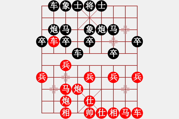 象棋棋譜圖片：追命無情(2段)-勝-邯鄲棋手(5段) - 步數(shù)：20 