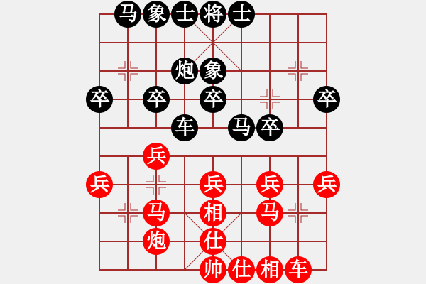 象棋棋譜圖片：追命無情(2段)-勝-邯鄲棋手(5段) - 步數(shù)：30 