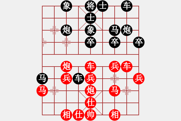 象棋棋譜圖片：冰痕(1段)-和-安順大俠(9段) - 步數(shù)：30 