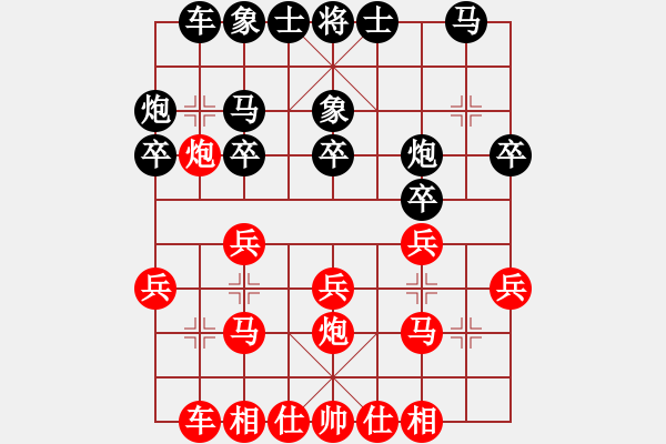 象棋棋譜圖片：alou(4段)-勝-繁華夜都市(1段) - 步數(shù)：20 