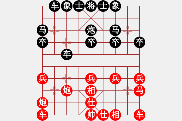 象棋棋譜圖片：卒底炮應(yīng)仙人指路（黑勝） - 步數(shù)：20 