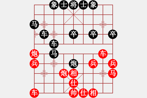 象棋棋譜圖片：卒底炮應(yīng)仙人指路（黑勝） - 步數(shù)：30 