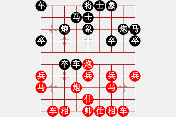 象棋棋譜圖片：2007年弈天聯(lián)賽第二輪：長(zhǎng)城(無(wú)上)-和-楚水奔雷(5r) - 步數(shù)：20 