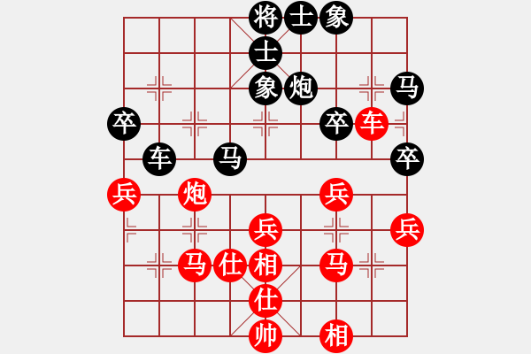 象棋棋譜圖片：2007年弈天聯(lián)賽第二輪：長(zhǎng)城(無(wú)上)-和-楚水奔雷(5r) - 步數(shù)：40 