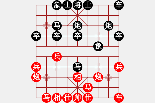 象棋棋谱图片：龚晓民 先和 王斌 - 步数：20 