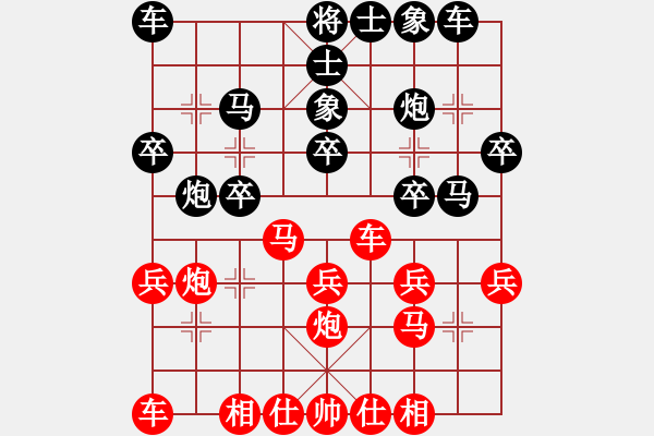 象棋棋譜圖片：忻州張香柱 先負(fù) 大同蘆正崗 - 步數(shù)：20 