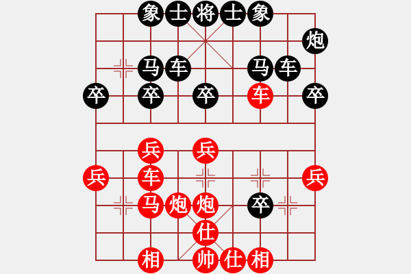 象棋棋譜圖片：吳天雄 先勝 張申宏 - 步數(shù)：30 