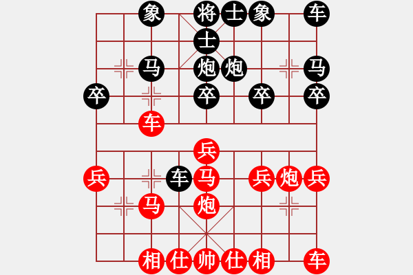 象棋棋譜圖片：卡拉是條牛(3弦)-勝-長弓在握(7弦) - 步數(shù)：20 