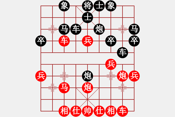 象棋棋譜圖片：卡拉是條牛(3弦)-勝-長弓在握(7弦) - 步數(shù)：30 