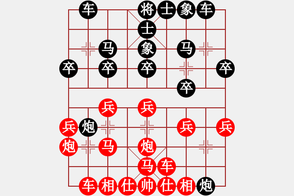 象棋棋譜圖片：新疆人下棋(9星)-勝-jieyuxi(8星)橫車(chē)精華?。。。。。。?！ - 步數(shù)：20 