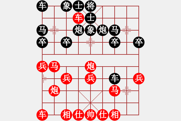 象棋棋譜圖片：橫才俊儒[292832991] -VS- 觀海聽濤[903188597] - 步數(shù)：20 