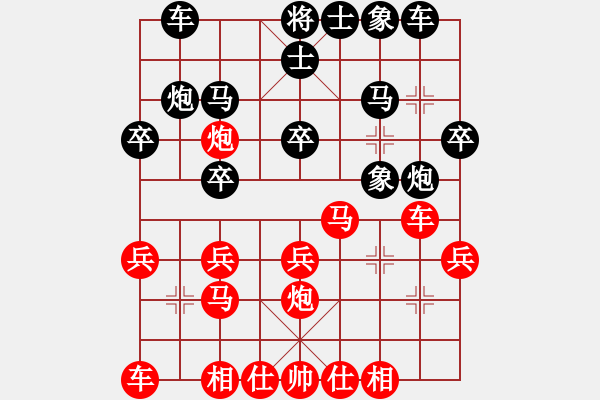 象棋棋譜圖片：妙持先手(日帥)-勝-英雄天下(天帝) - 步數(shù)：20 