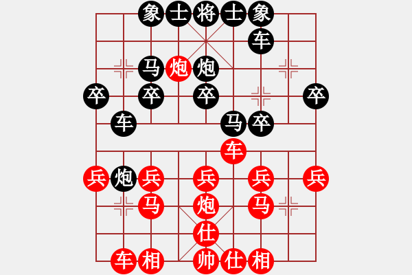 象棋棋譜圖片：肖革聯(lián)     先負(fù) 王向明     - 步數(shù)：20 