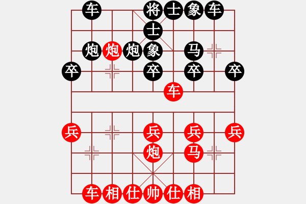 象棋棋譜圖片：心境[274675174] -VS- 棋緣■小傻瓜[352158116] - 步數(shù)：30 