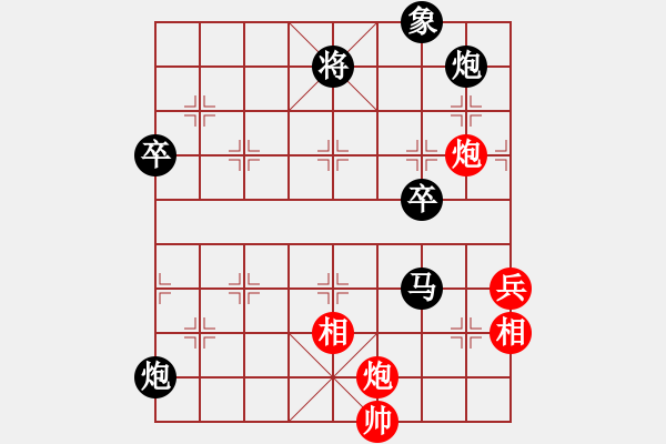 象棋棋譜圖片：WANG 負 qinyiqiang - 步數(shù)：150 