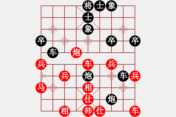 象棋棋譜圖片：云南省棋牌運動管理中心 孫文 負 浙江省智力運動管理中心 唐思楠 - 步數(shù)：40 