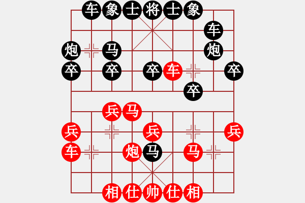 象棋棋譜圖片：賽博園(3段)-負(fù)-博士生導(dǎo)師(6段) - 步數(shù)：20 