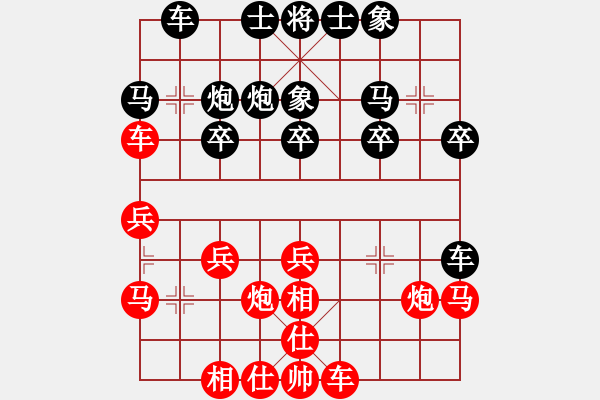 象棋棋譜圖片：殺過幾條豬(9段)-勝-閑著沒事干(9段) - 步數(shù)：20 