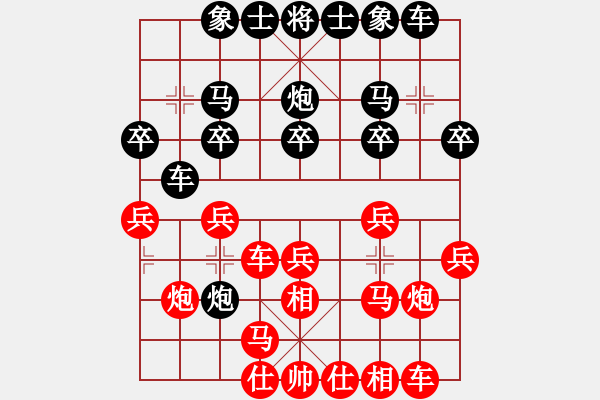 象棋棋谱图片：仙人指路黑左中炮至此红败 - 步数：20 