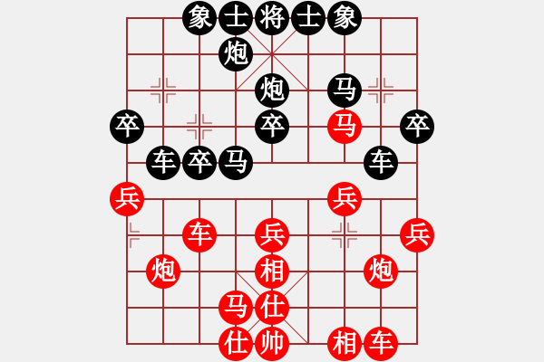 象棋棋谱图片：仙人指路黑左中炮至此红败 - 步数：30 