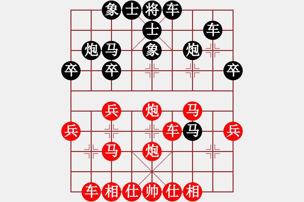 象棋棋谱图片：王天一VS赵国荣 - 步数：30 