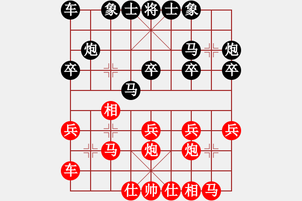 象棋棋譜圖片：飛刀小小(6段)-負(fù)-編輯(7段) - 步數(shù)：20 