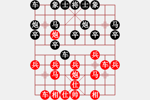 象棋棋譜圖片：葬心紅勝醒目仔阿四【中炮對(duì)右三步虎】 - 步數(shù)：20 