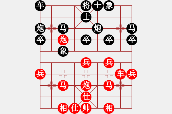 象棋棋譜圖片：葬心紅勝醒目仔阿四【中炮對(duì)右三步虎】 - 步數(shù)：30 