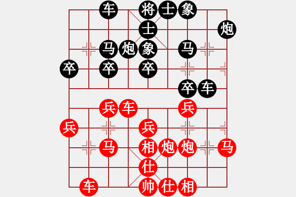 象棋棋谱图片：铜梁 严勇 和 沙区 许文学 - 步数：30 