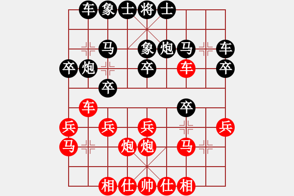 象棋棋譜圖片：八國聯(lián)軍(5段)-負-刁鉆(5段) - 步數(shù)：20 