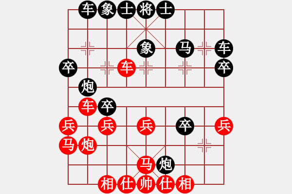 象棋棋譜圖片：八國聯(lián)軍(5段)-負-刁鉆(5段) - 步數(shù)：30 