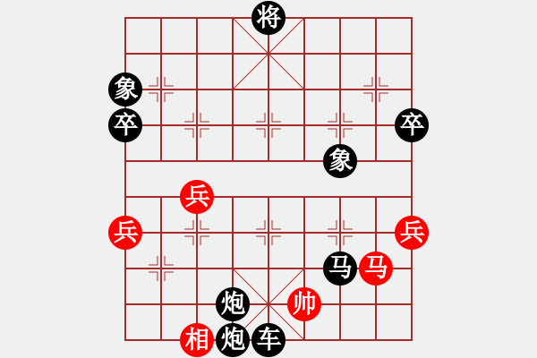 象棋棋譜圖片：八國聯(lián)軍(5段)-負-刁鉆(5段) - 步數(shù)：90 