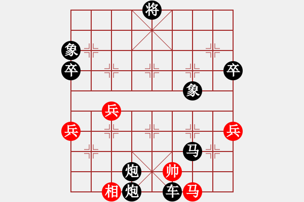 象棋棋譜圖片：八國聯(lián)軍(5段)-負-刁鉆(5段) - 步數(shù)：92 