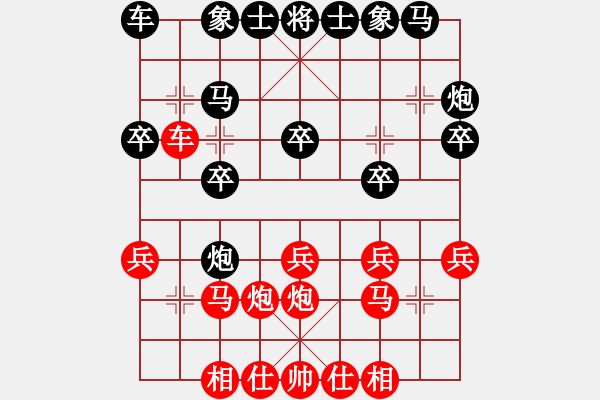 象棋棋譜圖片：愛走巡河炮(7段)-和-愛情殺手(7段) - 步數(shù)：20 