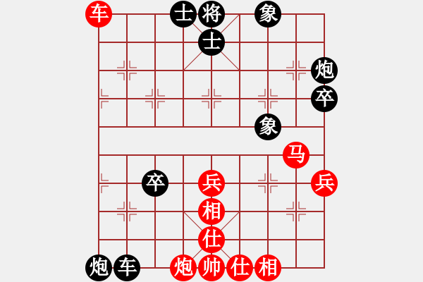 象棋棋譜圖片：愛走巡河炮(7段)-和-愛情殺手(7段) - 步數(shù)：50 