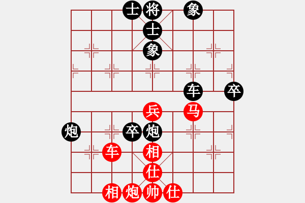 象棋棋譜圖片：愛走巡河炮(7段)-和-愛情殺手(7段) - 步數(shù)：70 