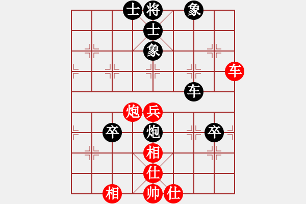 象棋棋譜圖片：愛走巡河炮(7段)-和-愛情殺手(7段) - 步數(shù)：80 