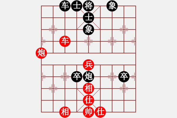 象棋棋譜圖片：愛走巡河炮(7段)-和-愛情殺手(7段) - 步數(shù)：90 