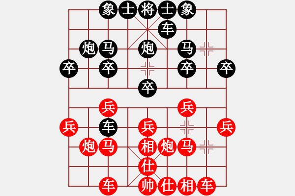 象棋棋譜圖片：孔廣錫先勝黃培蘇(2015年6月5日) - 步數(shù)：20 