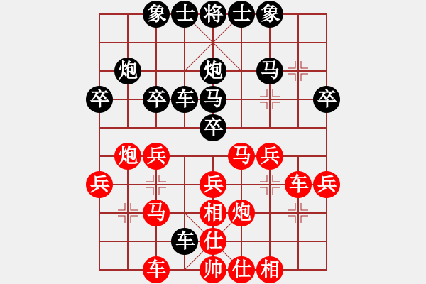 象棋棋譜圖片：孔廣錫先勝黃培蘇(2015年6月5日) - 步數(shù)：30 